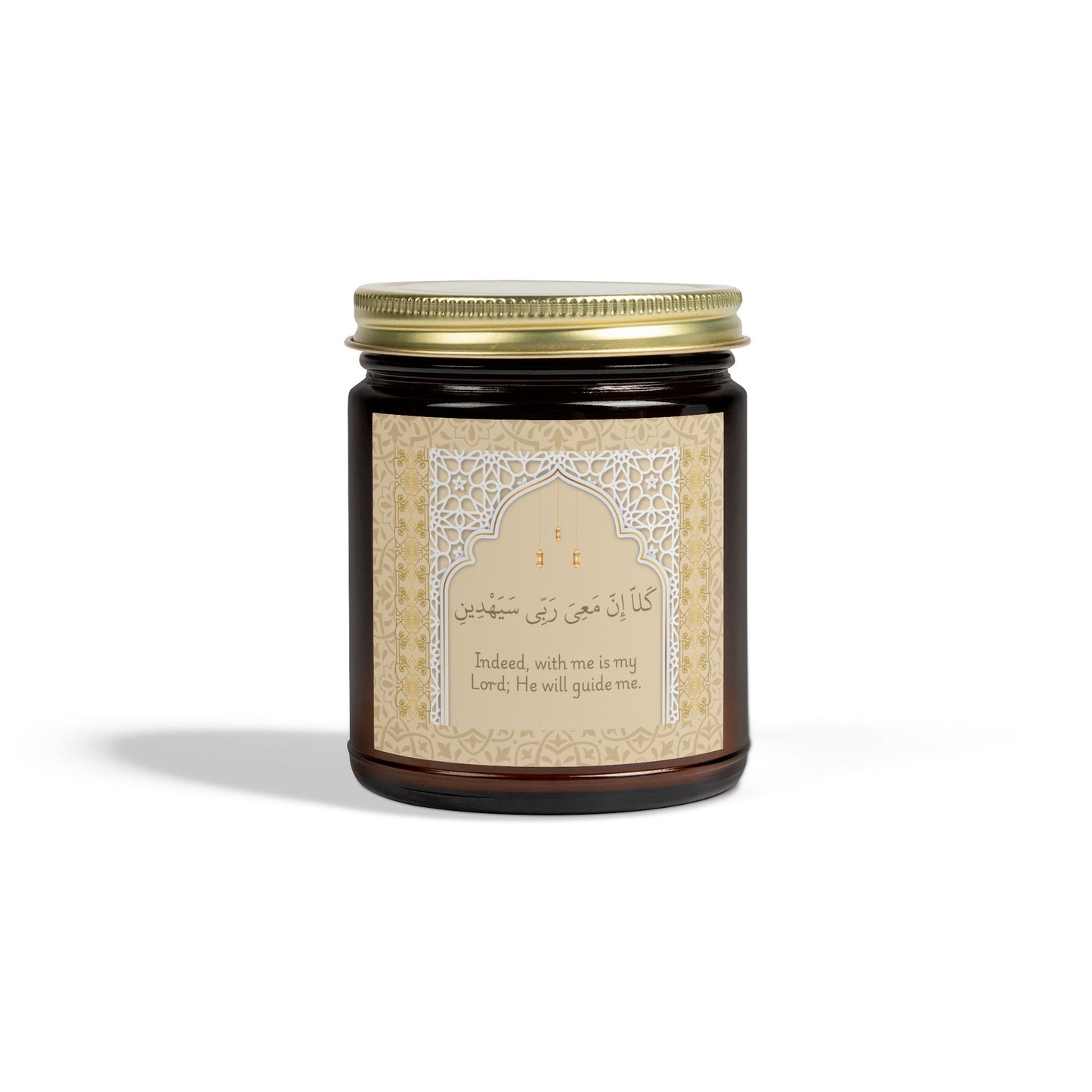 Scented Candle with Quranic Verse Al Shu'ara Ayat 62