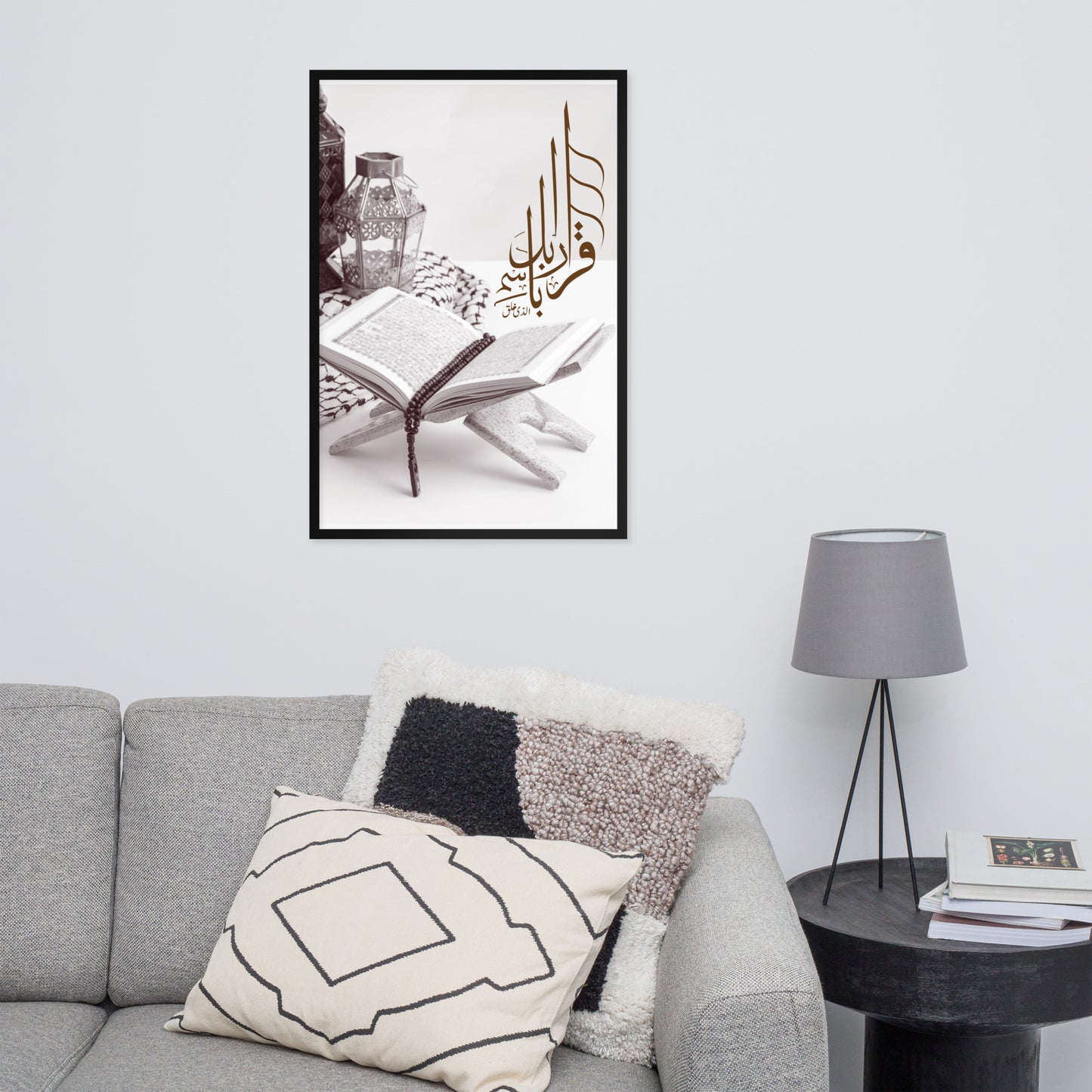 Quranic Verse Framed Poster Wall Art